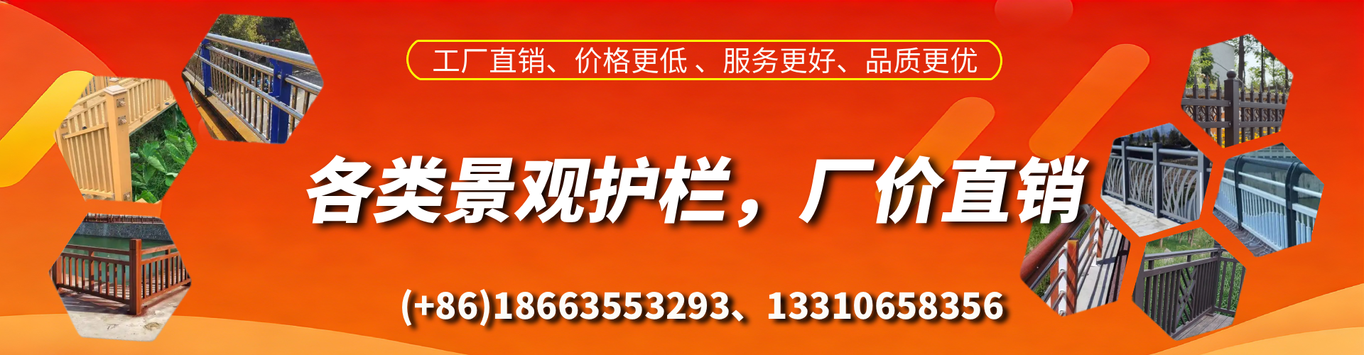晋中景观护栏生产厂家